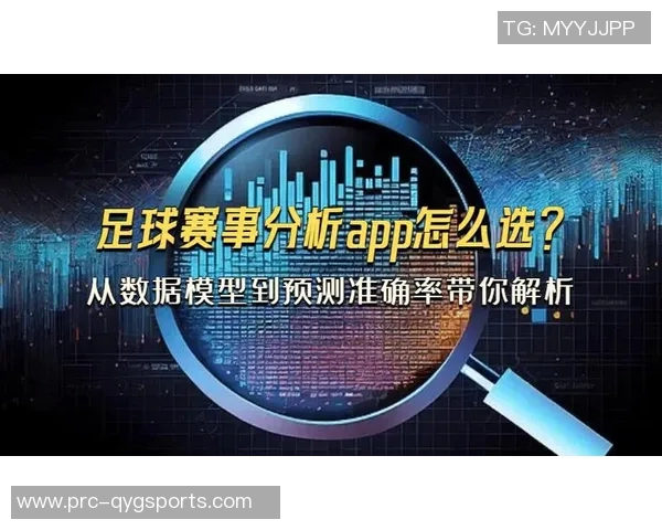 足球竞猜怎么看如何分析赛事数据提升竞猜准确率